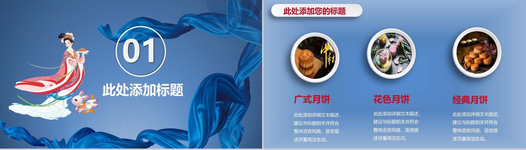 古典古风中秋活动介绍策划汇报总结PPT模板-3