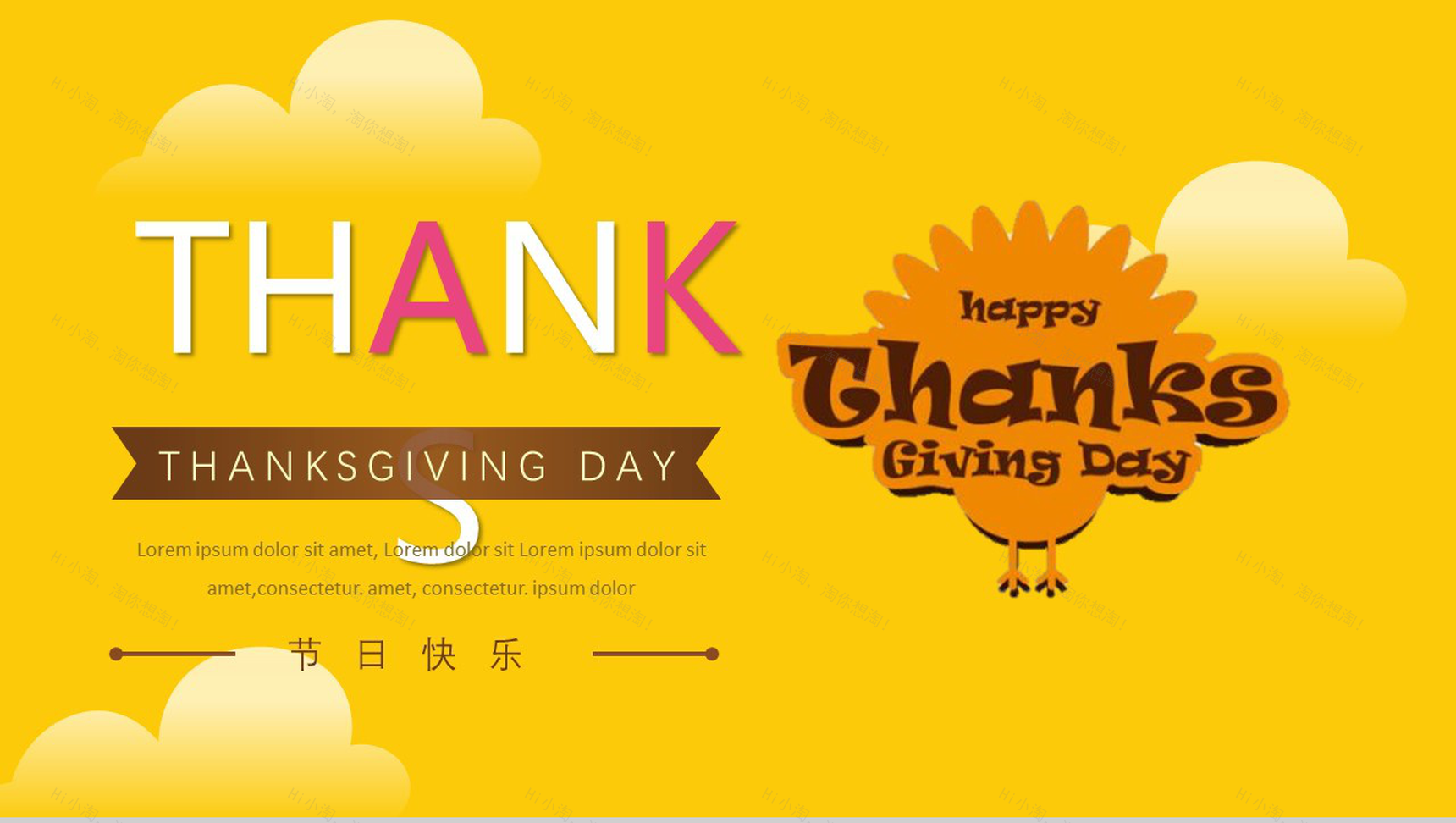 黄色大气商务感恩节活动宣传策划汇报PPT模板-13