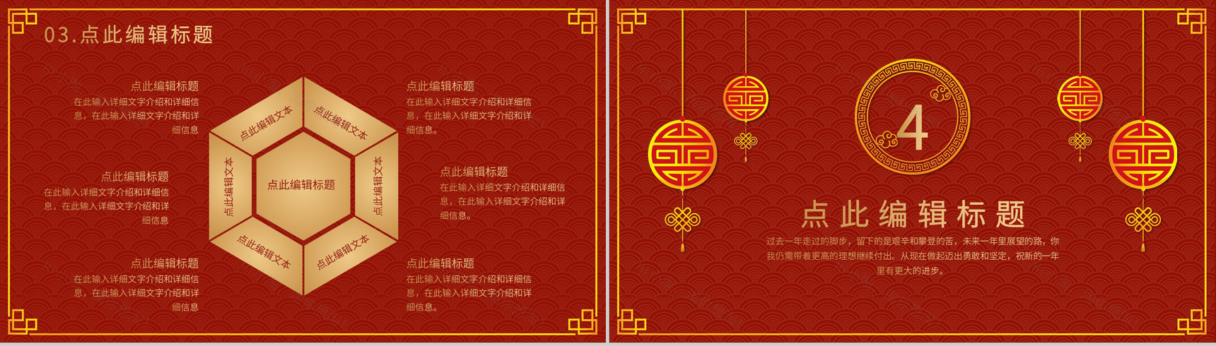 元旦主题班会联欢晚会开业活动策划通用的PPT模板-8