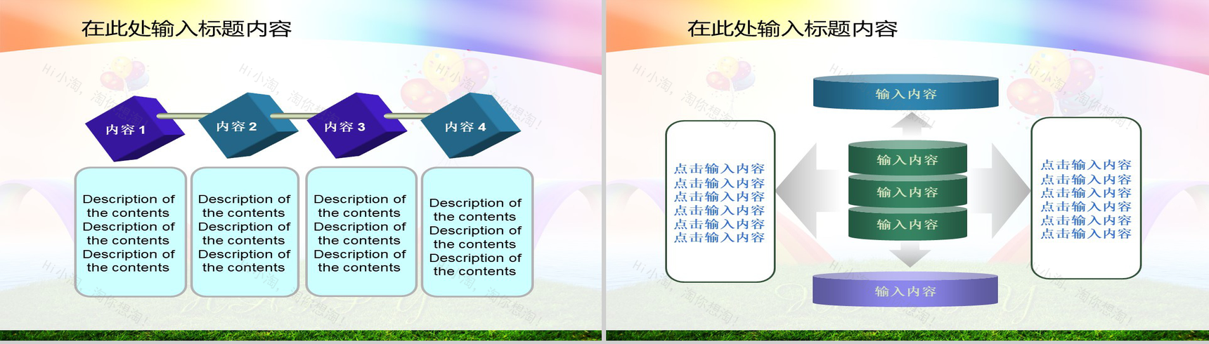 彩色彩虹节日庆典通用PPT模板-21