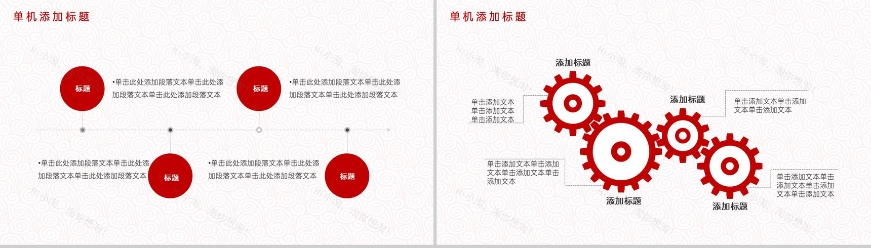 红色简约风元宵节快乐主题活动元宵节介绍PPT模板-5