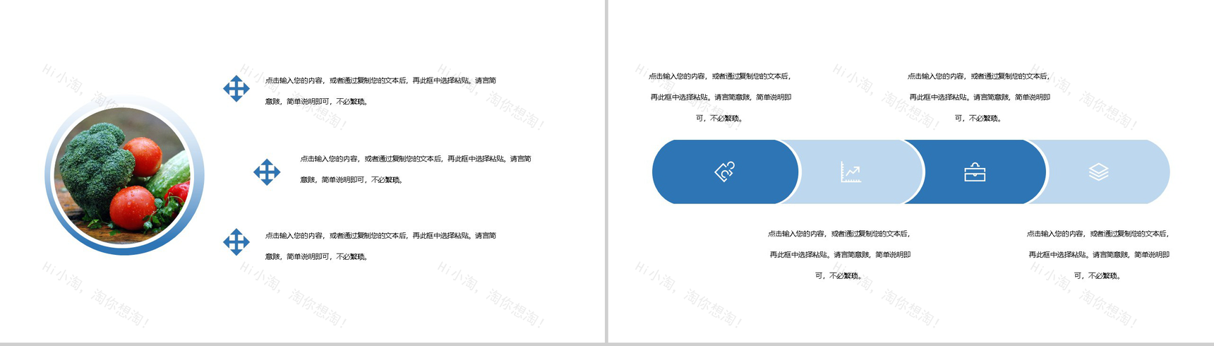 简约商务风全民健身日活动策划PPT模板-9