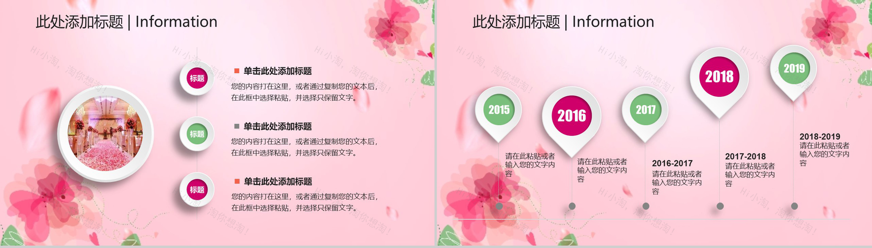 3.8魅力女人节妇女节专题活动策划PPT模板-4