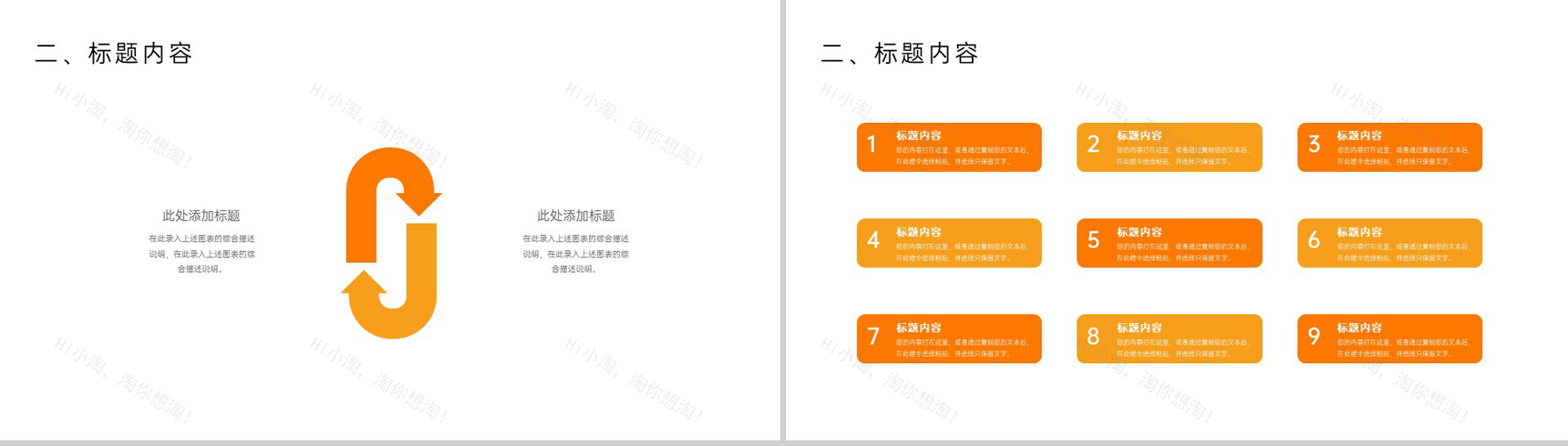 橙色简约九月九重阳节活动专题汇报PPT模板-7
