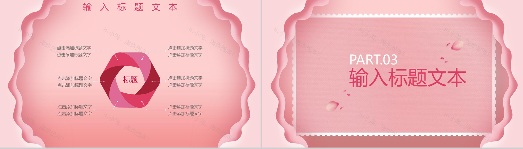 5.13我爱妈妈感恩母亲节主题班会PPT模板-6