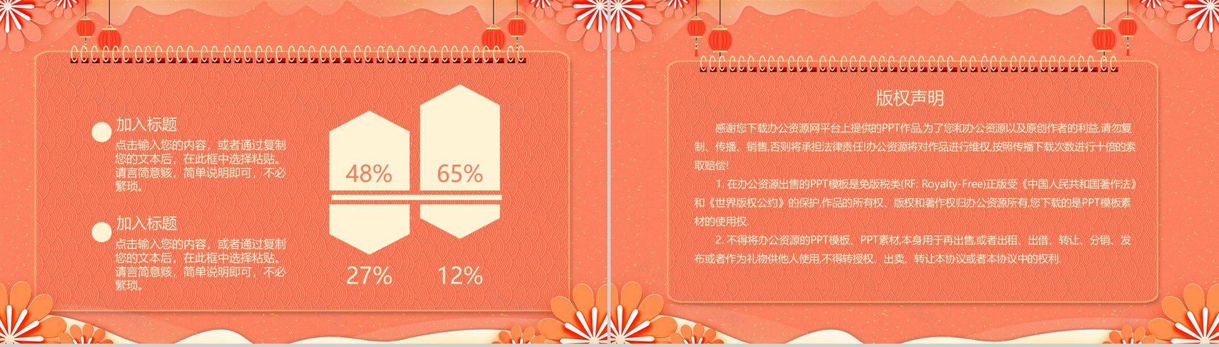 202X中国风系列小年春节节日风俗介绍PPT模板-12