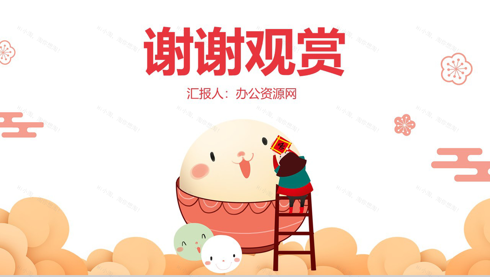 白色卡通可爱元宵节闹元宵节日习俗介绍PPT模板-11