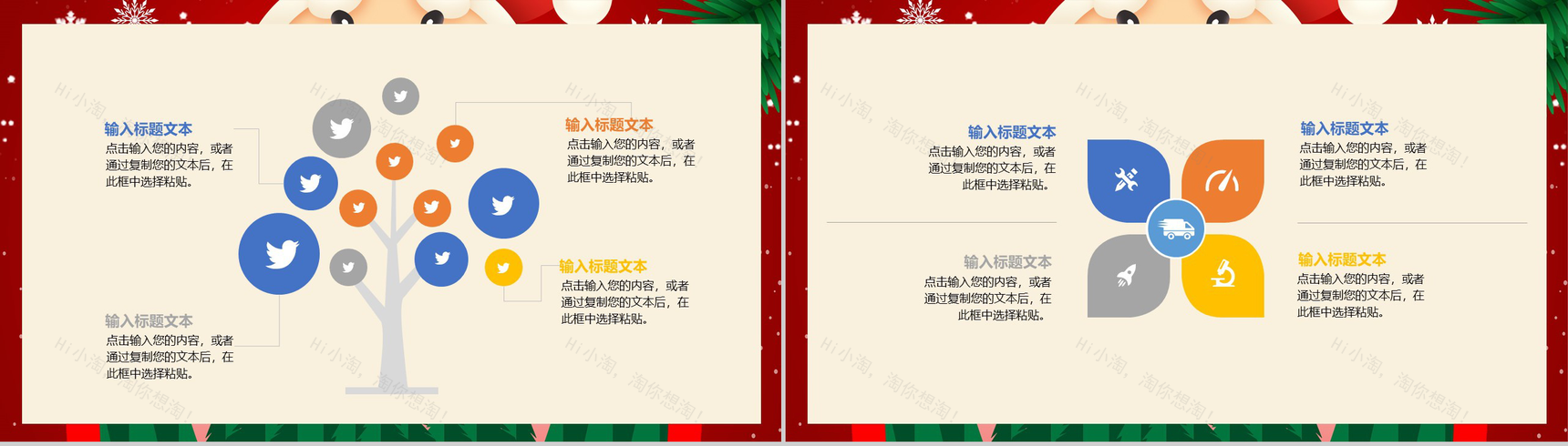 卡通喜庆圣诞节快乐活动营销策划PPT模板-3