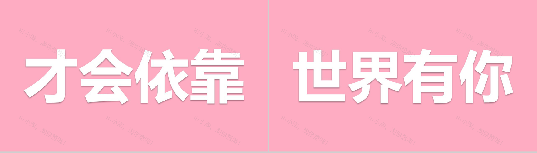 粉色爱心唯美大气520表白求婚快闪动态PPT模板-17