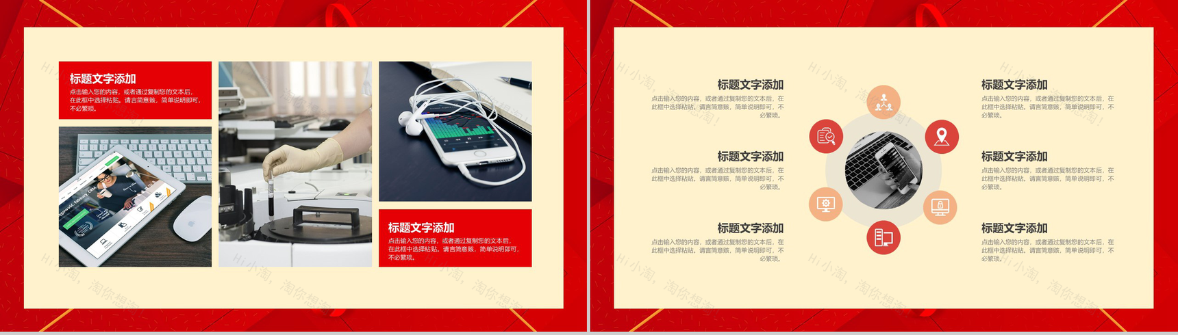 时尚简约风小年春节风俗介绍节日宣传PPT模板-3