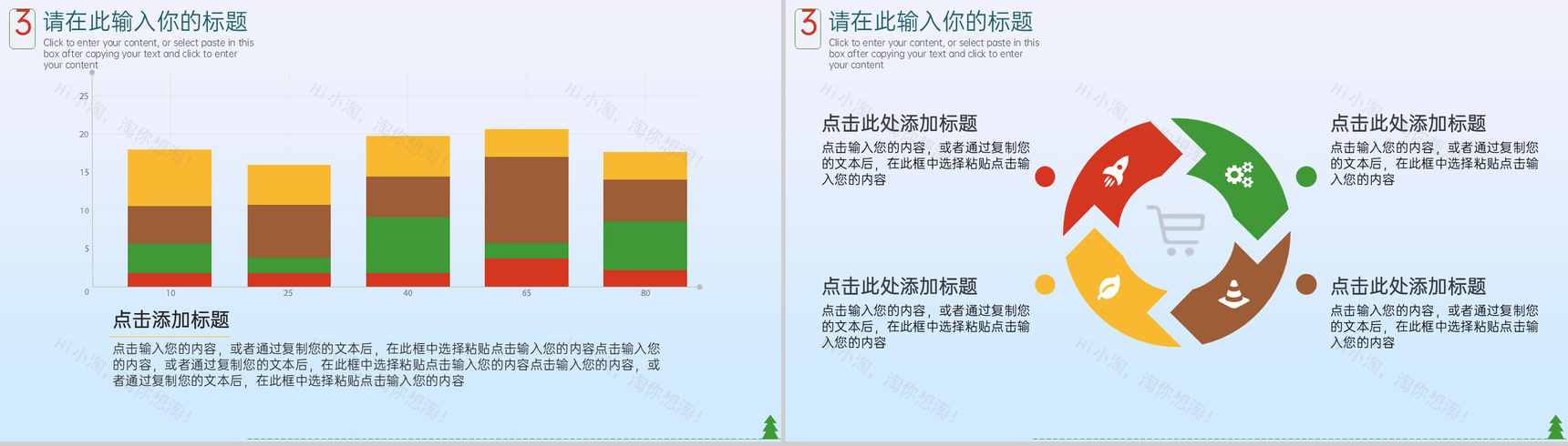蓝色简约圣诞节礼物主题活动宣传策划PPT模版-9