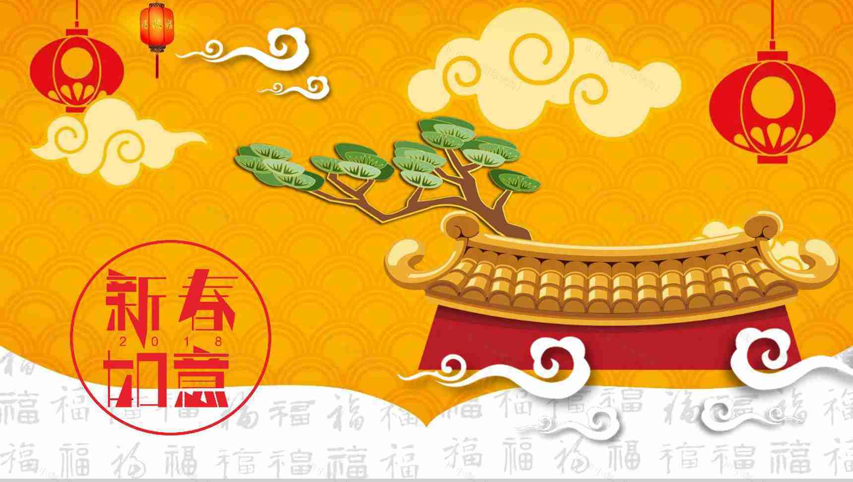 新春如意祝福PPT模板-1