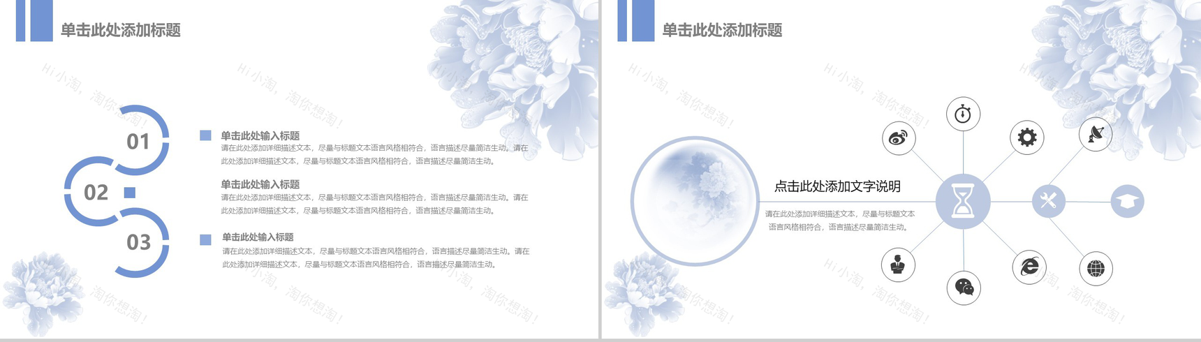 淡雅蓝色动态中秋节幻灯片PPT模板-10