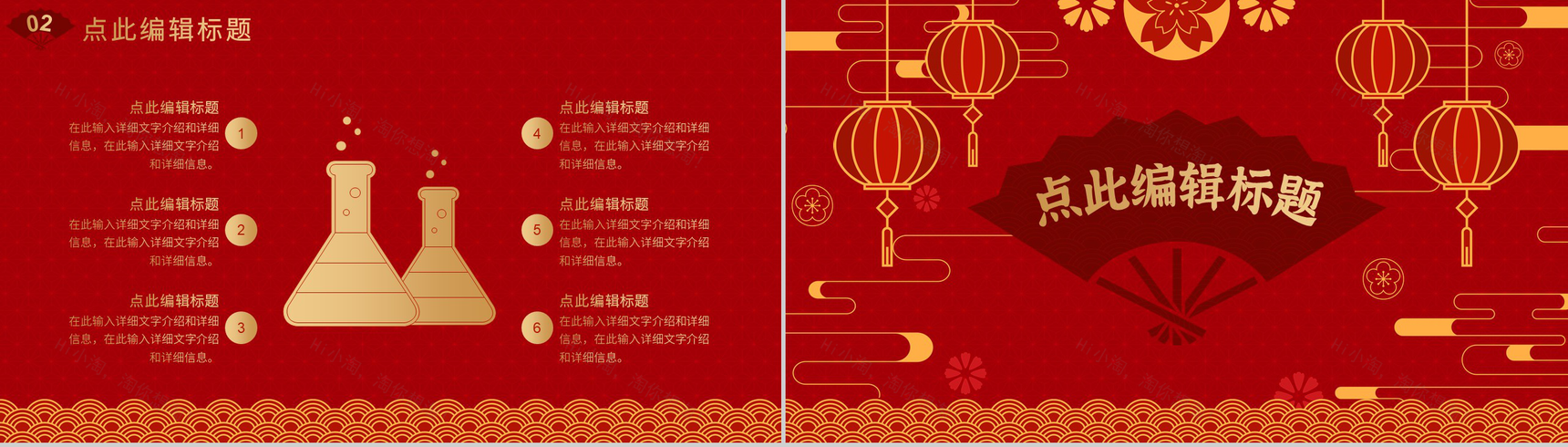 实用大气风格春节习俗活动策划PPT模板-6