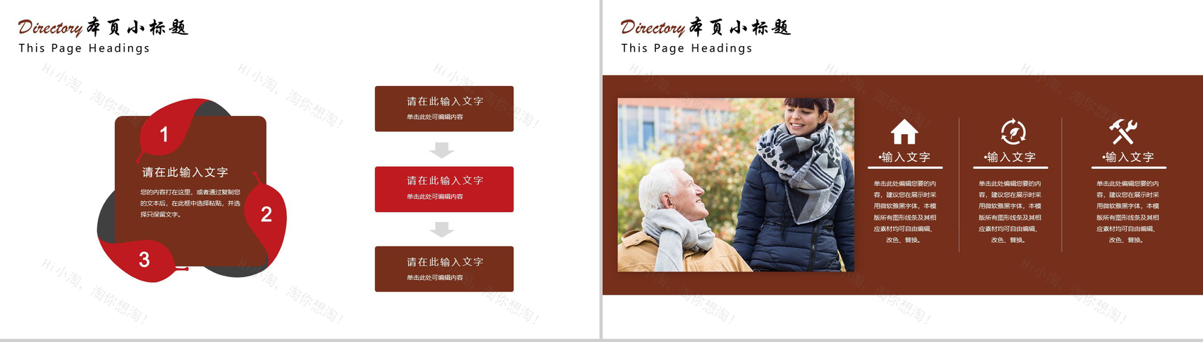 关爱老年人九九重阳节介绍演讲活动策划PPT模板-11