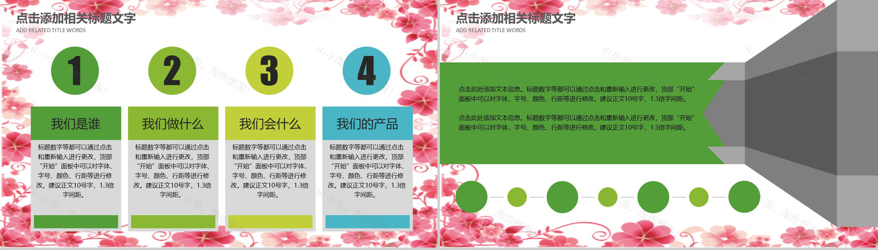 粉色手绘二十四节气清明节教育培训PPT模板-11