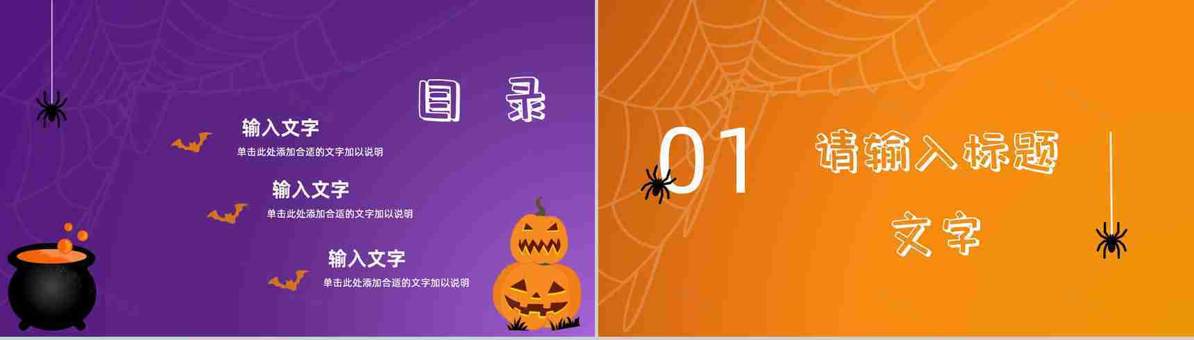 西方万圣节狂欢主题活动营销策划方案计划书总结宣传推广方案PPT模板-2