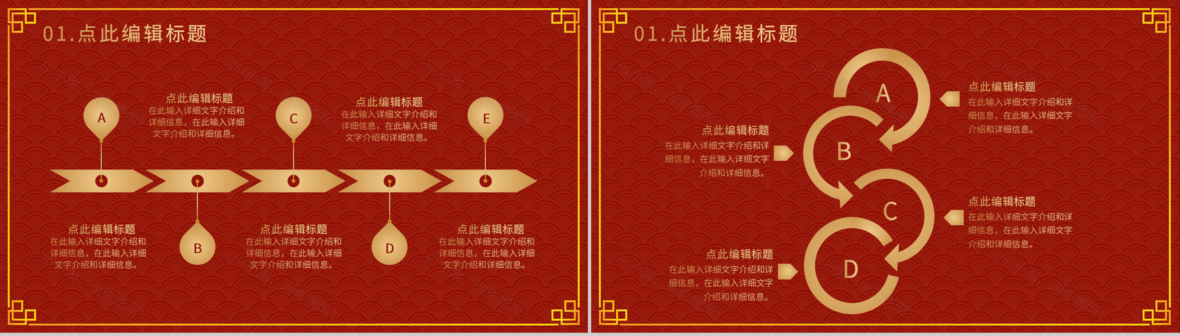 元旦主题班会联欢晚会开业活动策划通用的PPT模板-3