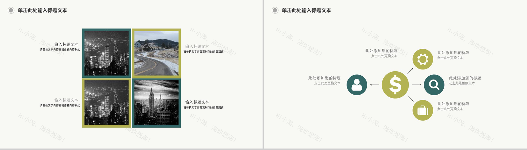 手绘清新立夏节气教育课件PPT模板-12
