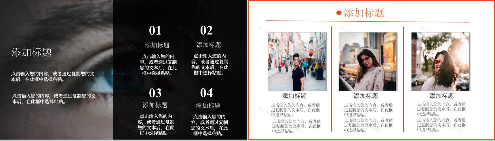 商务风世界爱眼日爱护眼睛主题活动宣传方案PPT模板-5