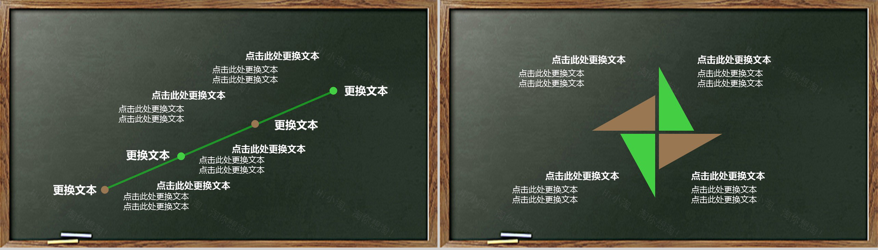 简约时尚商务感恩教师节PPT模板-9