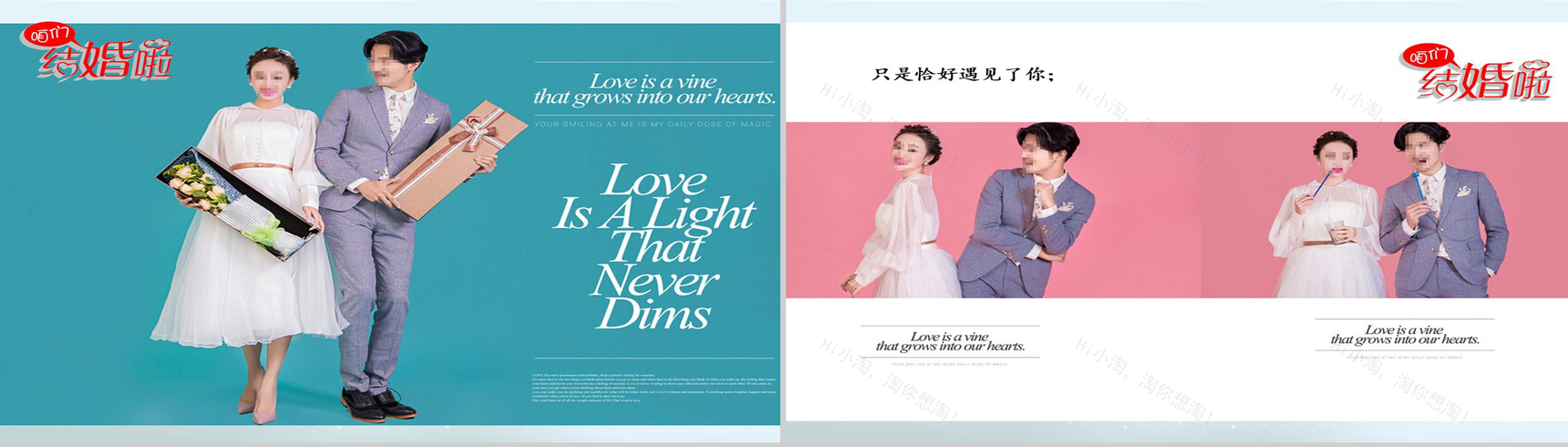 时尚高端小清新浪漫婚礼策划PPT模板-6