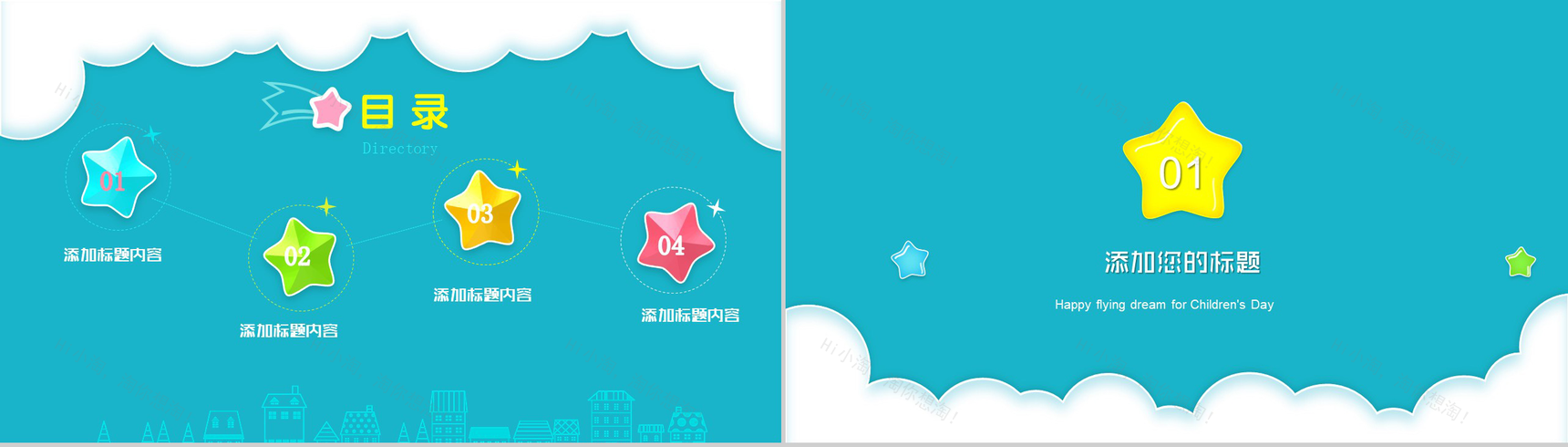 61儿童节快乐成长欢度六一PPT模板-2