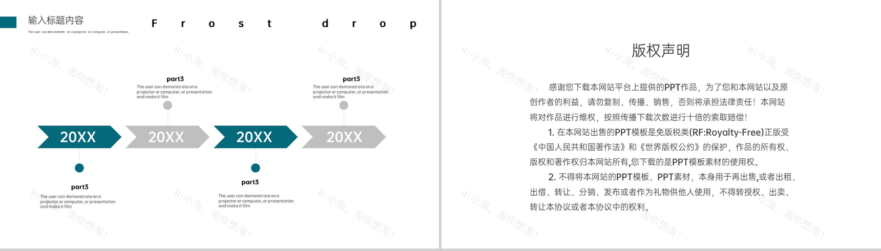 绿色小清新二十四节气霜降主题活动宣传PPT模板-8