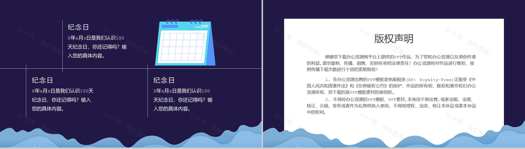 中国风系列爱在七夕浪漫情人节七夕节主题PPT模板-9