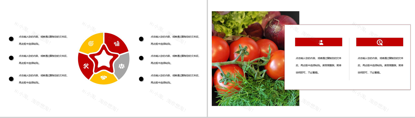 清新简约风全民健身日主题活动PPT模板-9