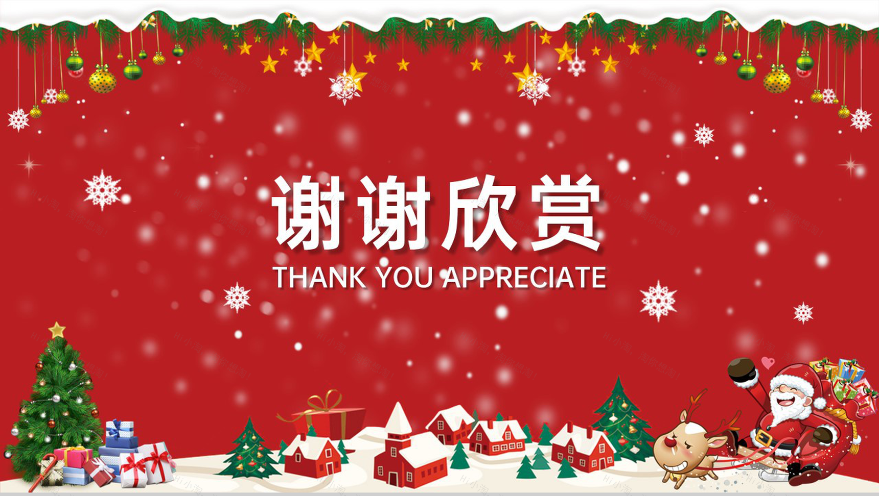 红色创意简约风圣诞节活动主题活动流程介绍PPT模板-13