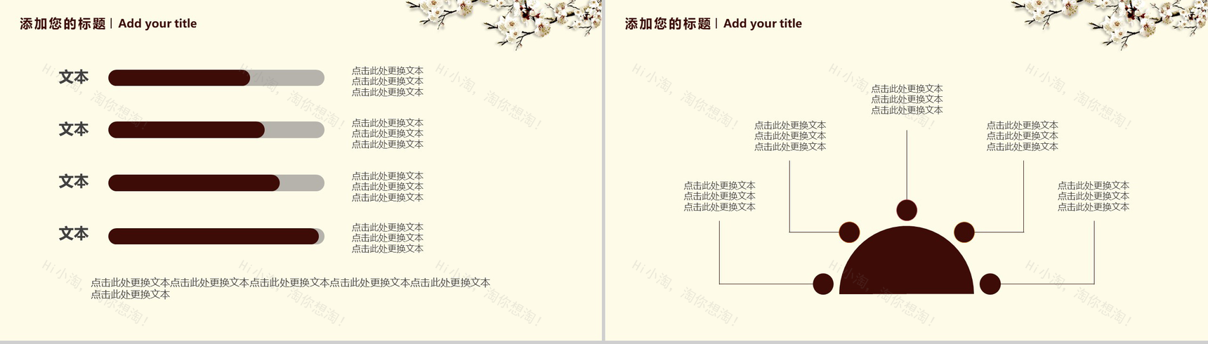 暖色系父亲节演讲PPT模板-4