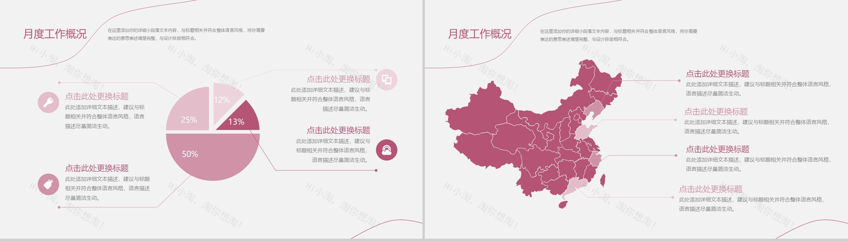 简约风格浪漫情人节表白求婚活动策划PPT模板-11