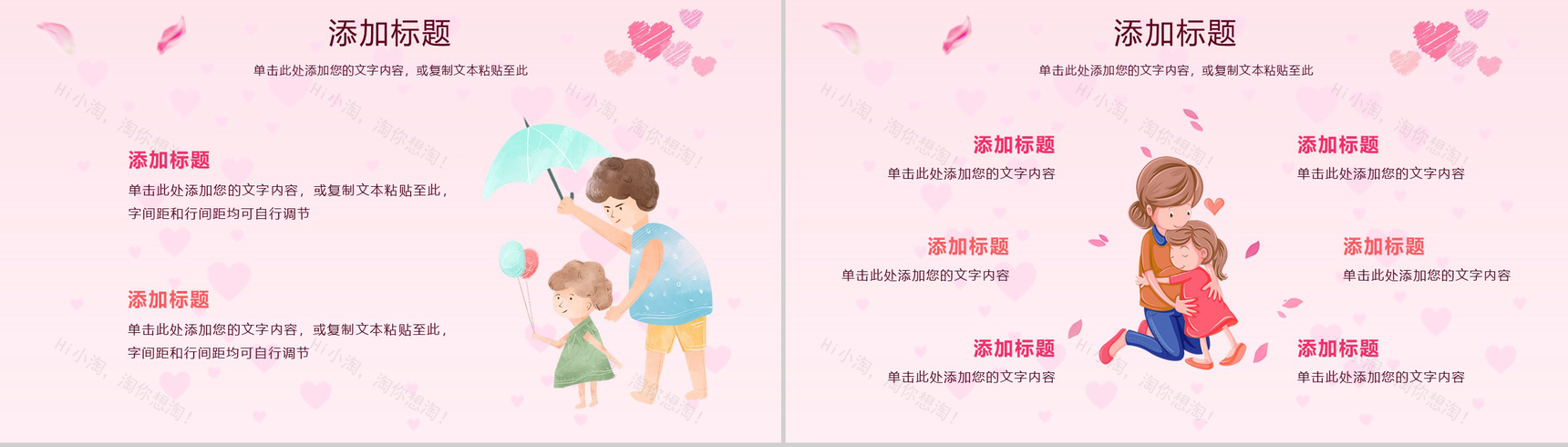 感恩母亲节主题班会教学课件PPT模板-6