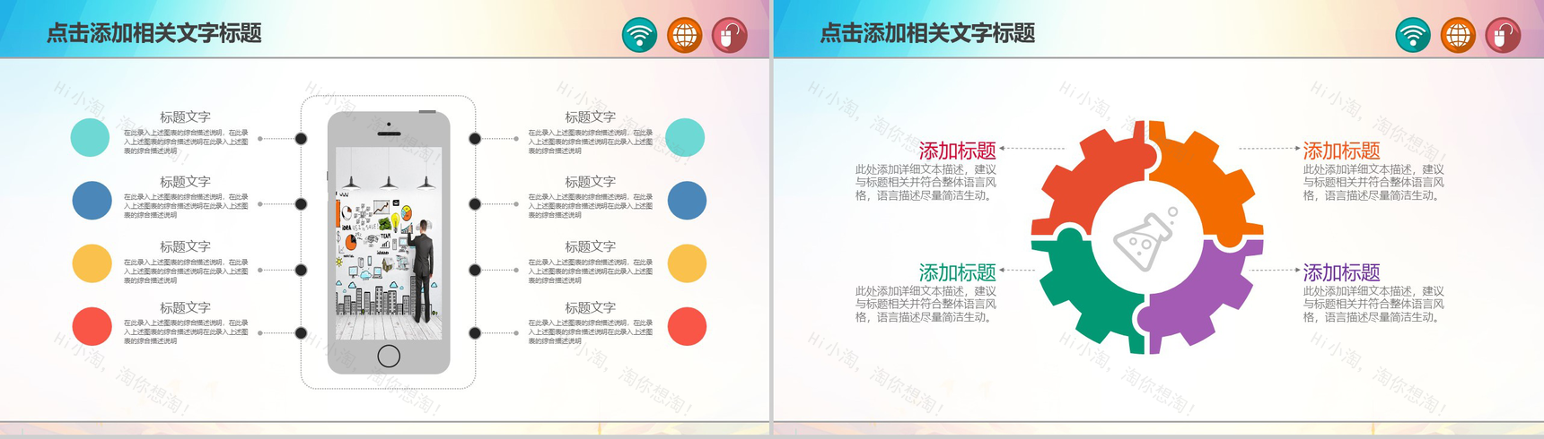 精美商务社会公益爱心奉献宣传慈善晚会通用PPT模板-12