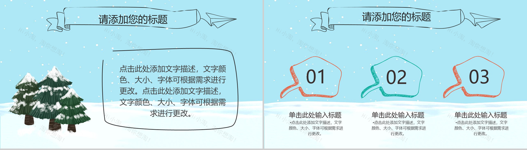 浅蓝色可爱卡通小学四年级我的寒假生活总结PPT模板-3