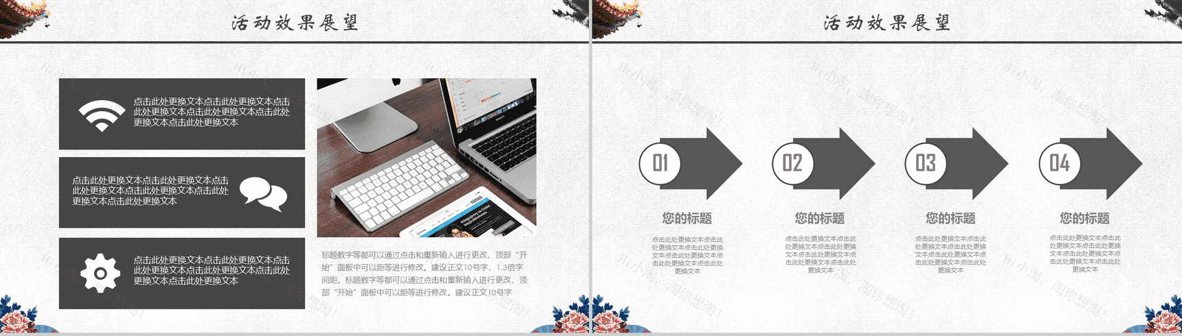 古典复古中国风水墨重阳节活动策划宣传PPT模板-11