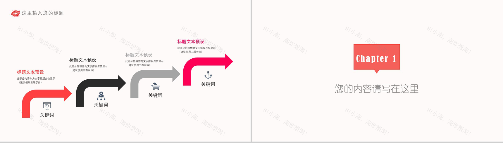 简约商务七夕节婚礼策划产品促销PPT模板-11