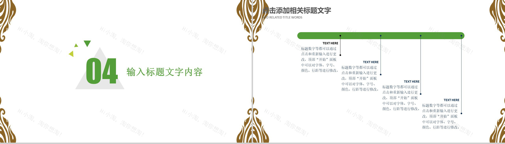 二十四节气清明节日踏青活动PPT模板-13