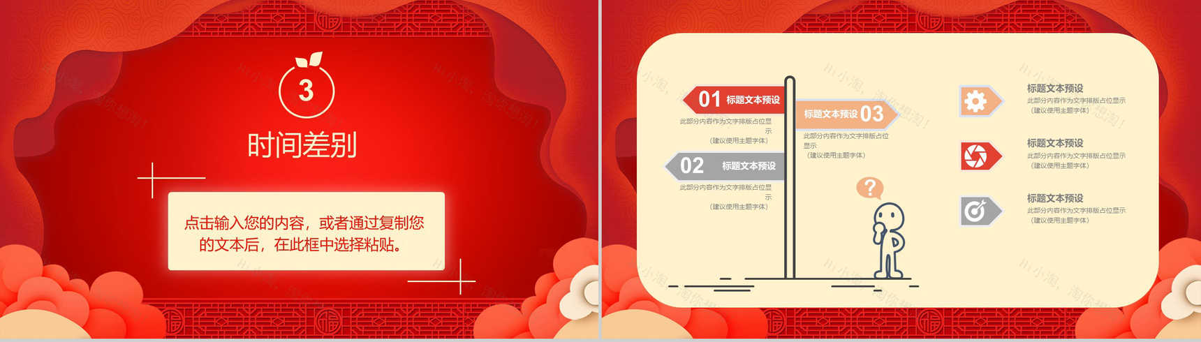 中国风主题小年春节传统风俗文化介绍PPT模板-8