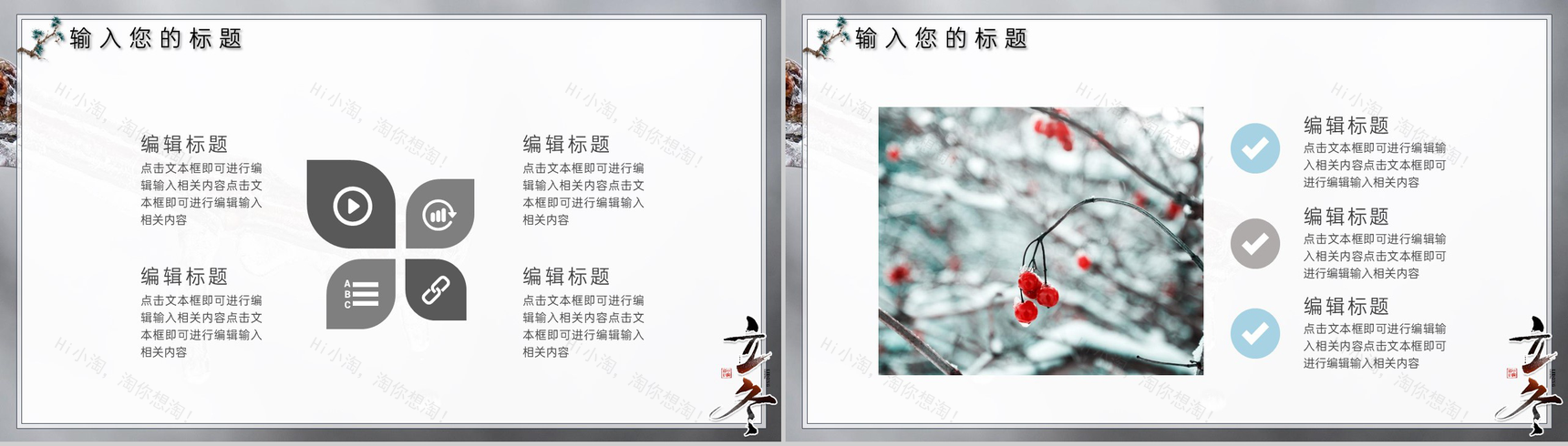 灰色简约风二十四节气立冬主题工作总结汇报PPT模板-6