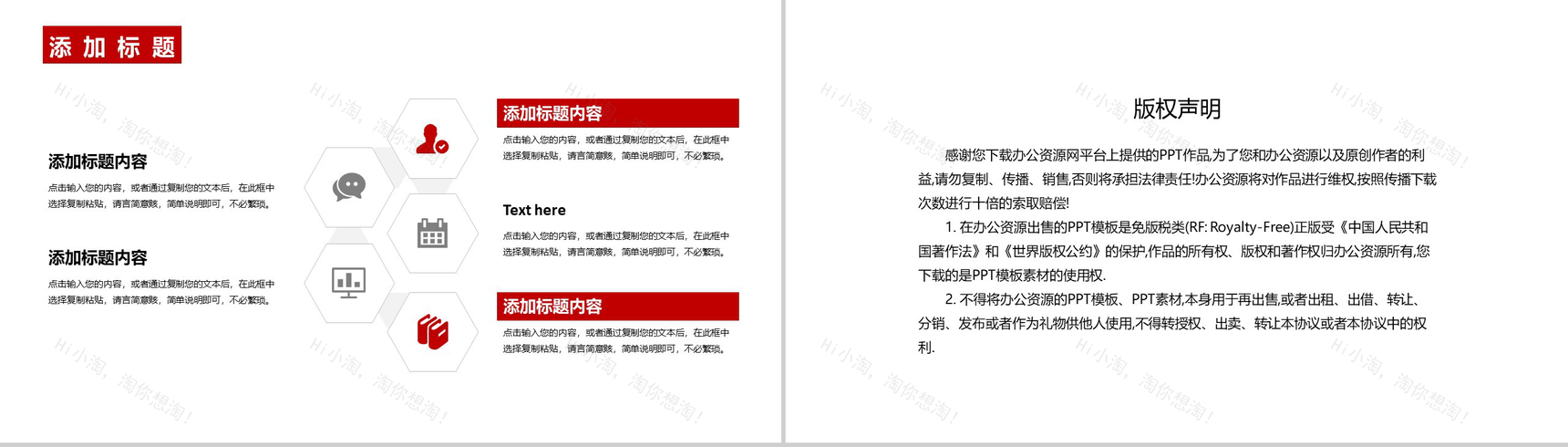 白色简洁315消费者权益PPT模板-10