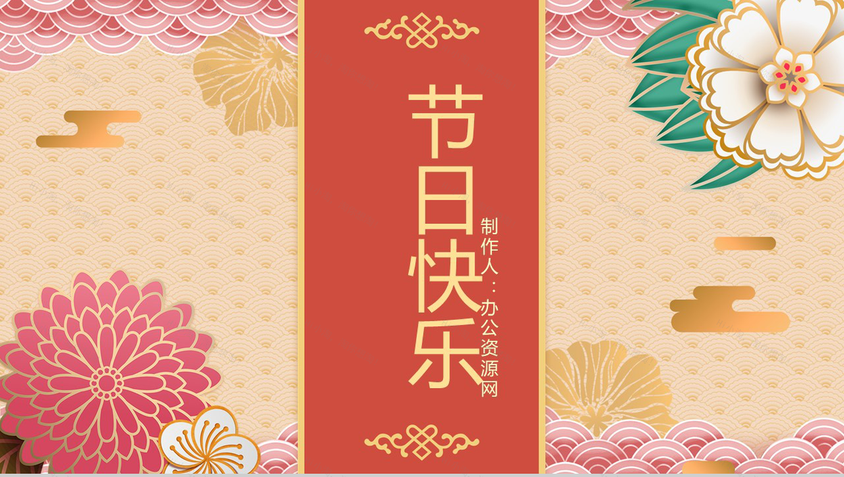 传统中国风设计中秋佳节文化习俗简介PPT模板-9