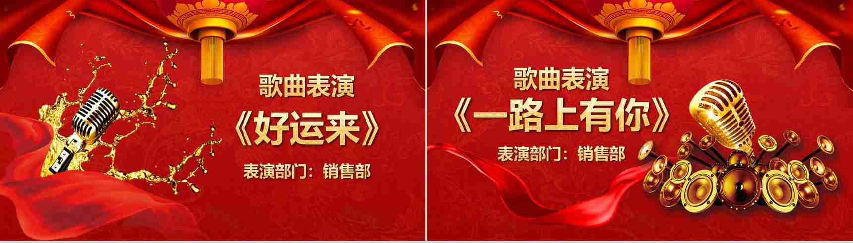 2019猪年开门红企业颁奖典礼PPT模板-5