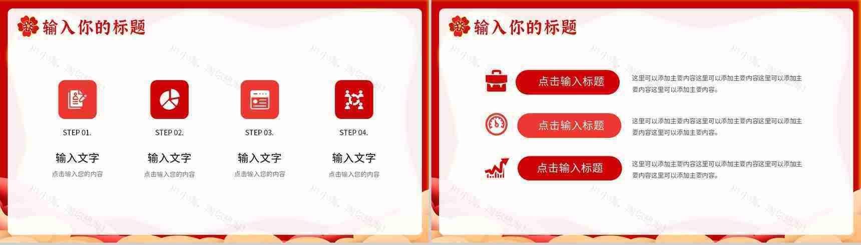 喜迎国庆节庆祝祖国活动策划主题班会PPT模板-9