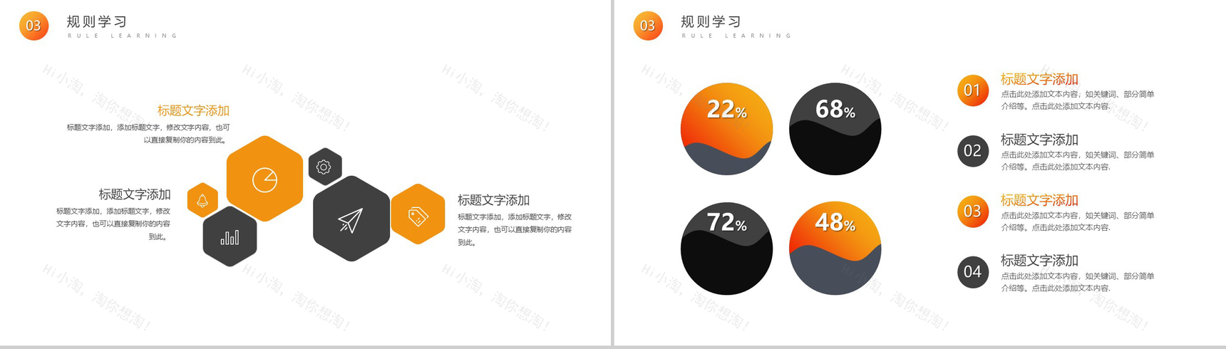 20XX亲子棒球运动活动PPT模板-7