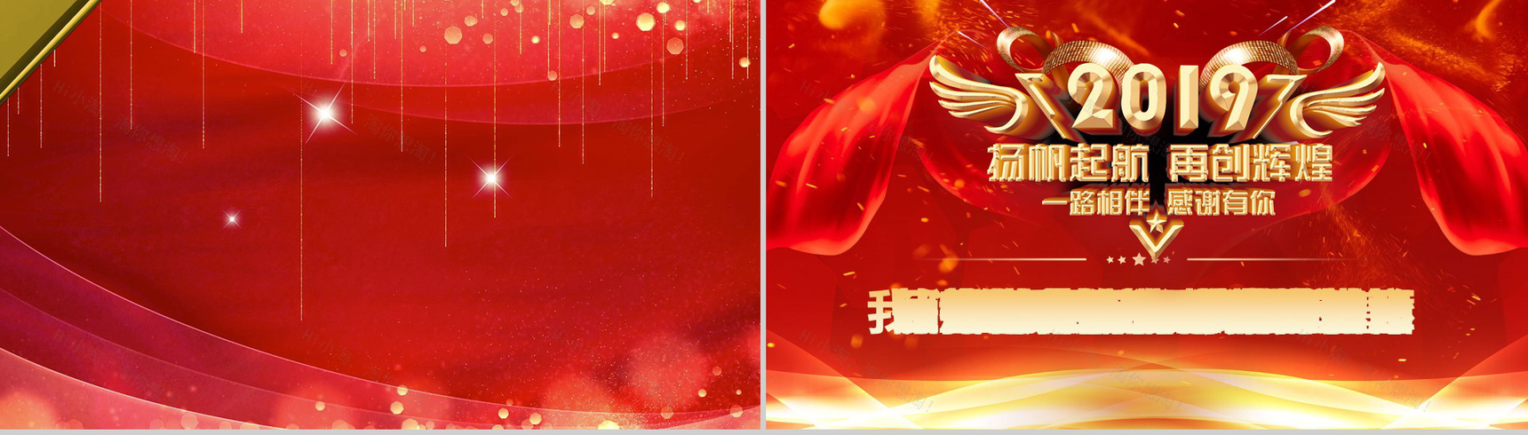 2019新年颁奖典礼元旦PPT模板-2