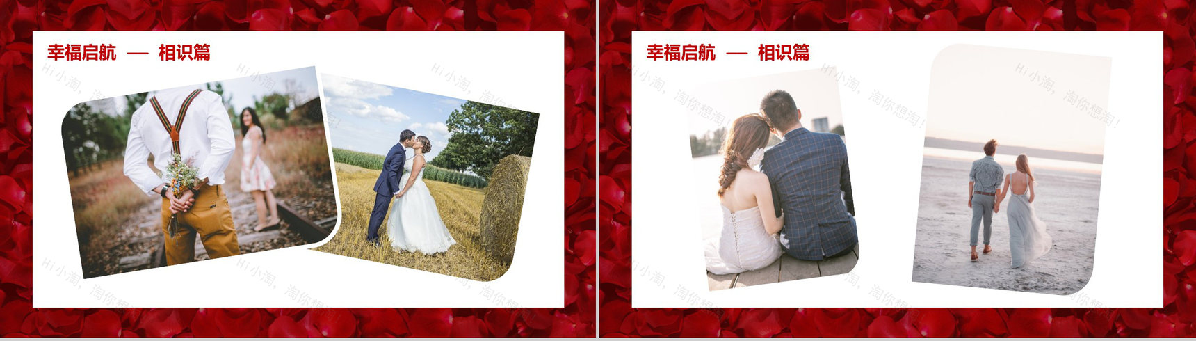 玫瑰浪漫七夕情人节表白相册PPT模板-5