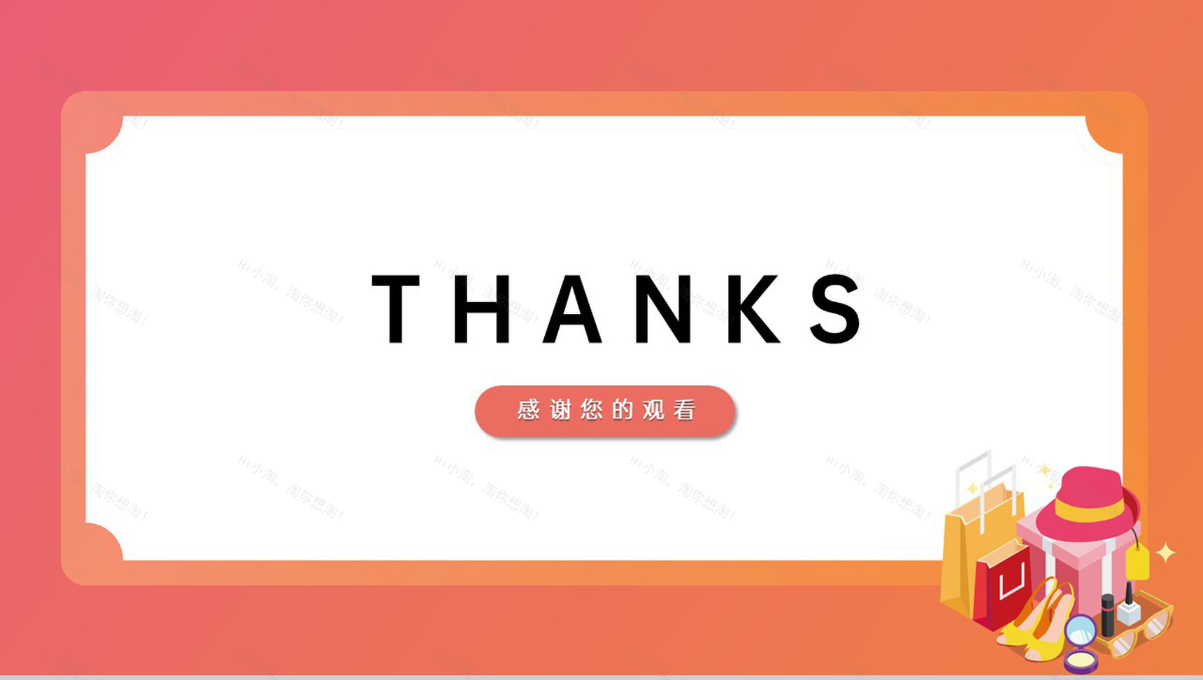 橘红简约风双十一商场周年庆促销活动策划PPT模板-7