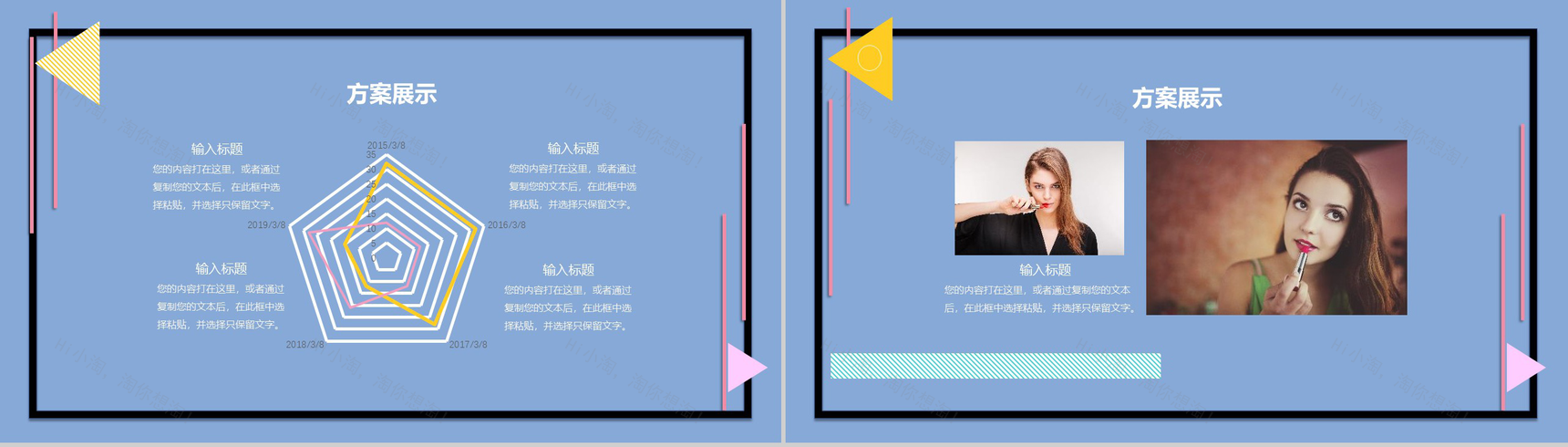 蓝色女神节活动策划总结PPT模板-10